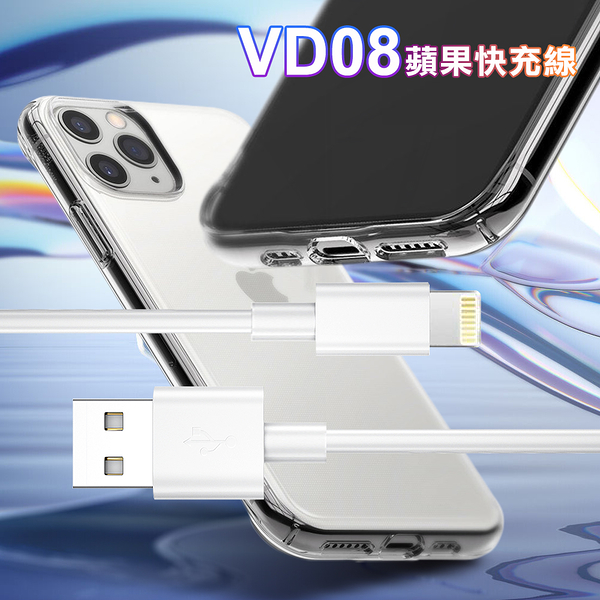 vpx for iphone lightning 2.1a快充 傳輸充電線-100cm