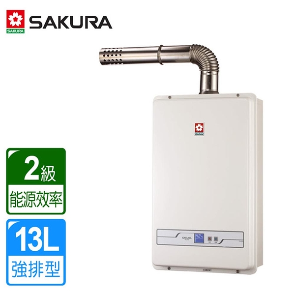 櫻花牌 13L數位恆溫強制排氣熱水器 SH-1335桶裝瓦斯(同SH-1333) 含配送及北北基原廠技師安裝