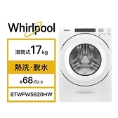 夜折 Whirlpool 惠而浦 17公斤 Load & Go滾筒洗衣機 8TWFW5620HW 含標準安裝