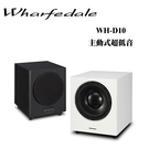 Wharfedale 英國 WH-D10 鋼琴烤漆 10吋主動式超低音【公司貨保固+免運】特