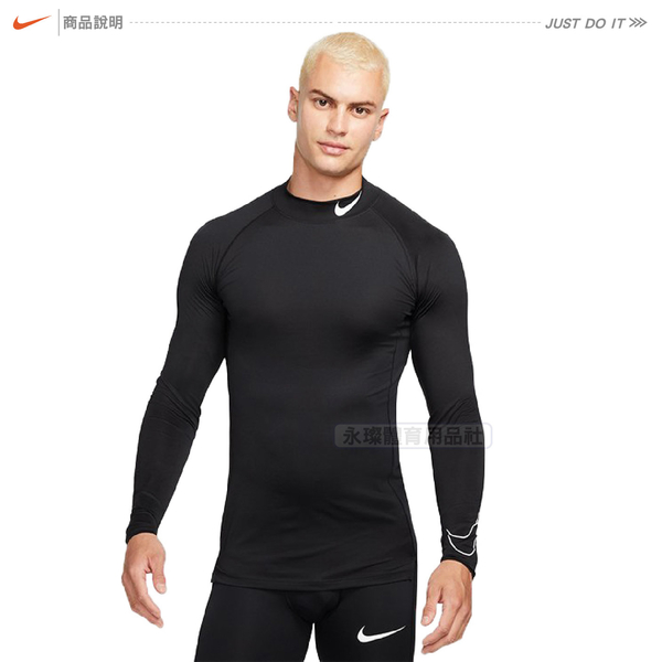 Nike Pro Dry 訓練健身排汗快乾緊身運動長袖DD1991-010 DD1987-010 黑