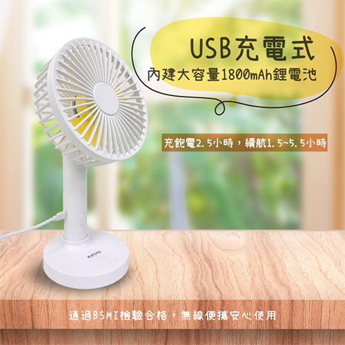 KINYO 5吋手持充電風扇 UF-2150【愛買】 product thumbnail 8