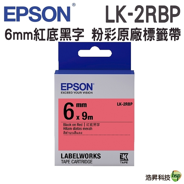 EPSON LK-2RBP C53S652402 粉彩系列 紅底黑字標籤帶 寬度6mm