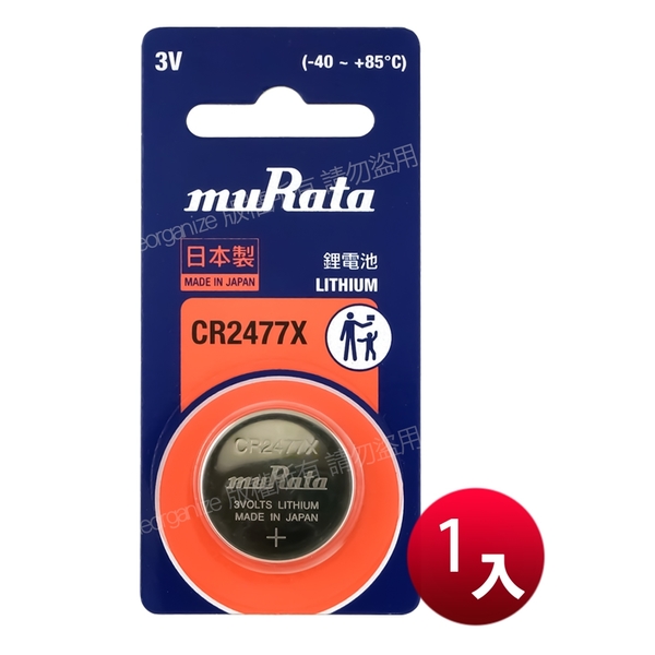 ◆日本制造muRata◆公司貨 CR2477X 鈕扣型鋰電池(1顆入)