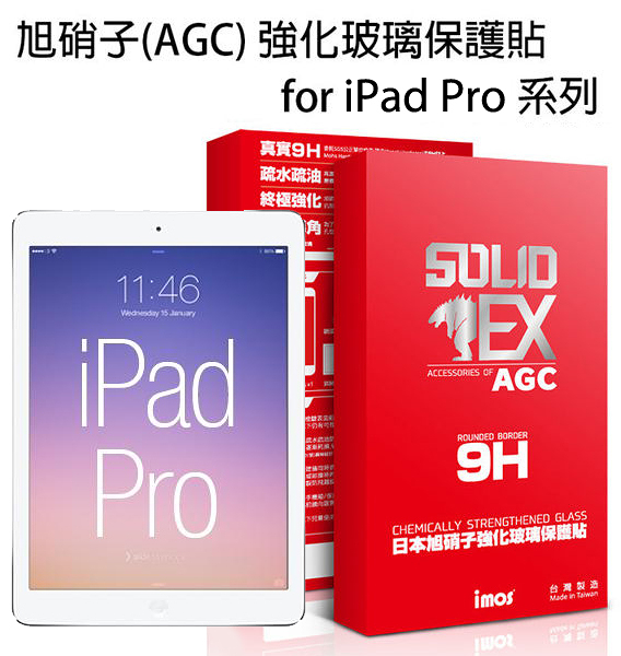【愛瘋潮】Apple iPad Pro 12.9吋 imos SOLID-EX 9H 旭硝子(AGC) 強化玻璃保護貼