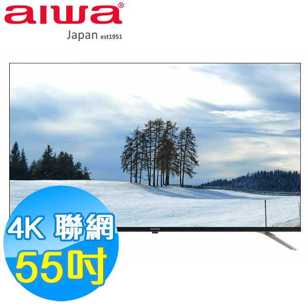 AIWA愛華 55吋 4K QLED 智慧聯網液晶顯示器 AI-55QL24 Google TV 含基本安裝