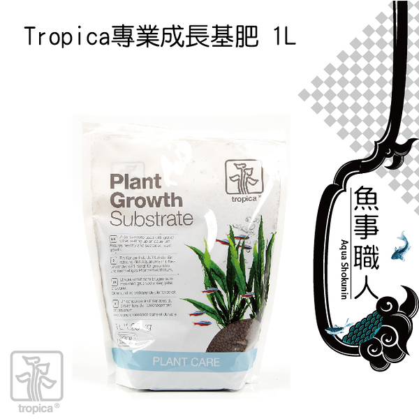 Tropica水草大師專業成長基肥 1l 土肥水草肥料微量元素高檔玩家推薦長效營養魚事職人 Yahoo奇摩超級商城 Line購物