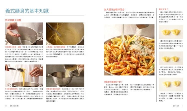 (二手書)極簡烹飪教室（3）：米麵穀類、蔬菜與豆類