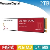 WD威騰 紅標 SN700 2TB NVMe PCIe NAS SSD