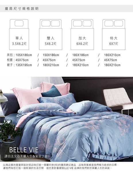 BELLE VIE 100%純天絲 加大床包鋪棉兩用被四件組 (6x6.2呎) 葉暖-藍 product thumbnail 8