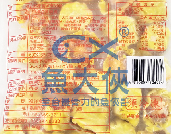 禎祥-金黃燒賣(約30粒/600g/包)#金黃-2A6A【魚大俠】FF382 product thumbnail 3