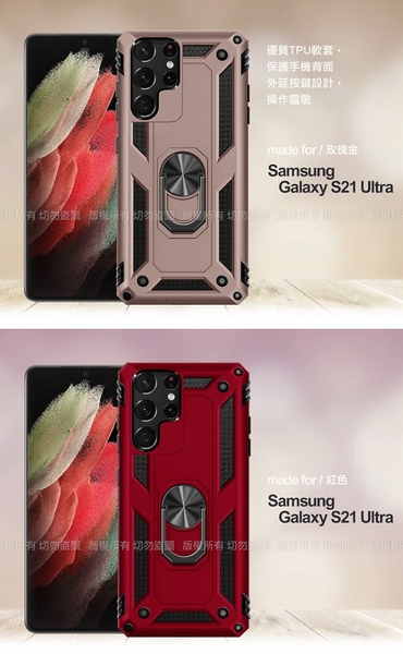 CITY for 三星 Samsung Galaxy S21 Ultra / S21+ 個性軍士風磁吸防摔手機殼 請選型號與顏色 product thumbnail 6