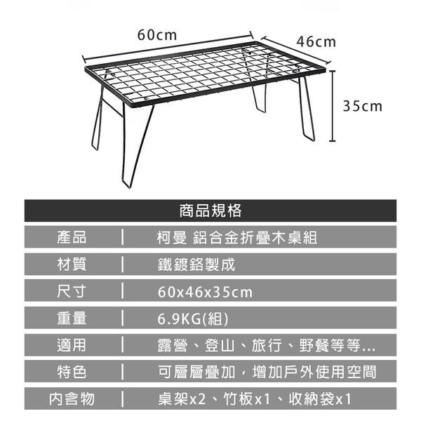 【TAS】柯曼 多用途摺疊桌 鐵網架 折疊網桌 置物架 置物網架 露營 野餐 野炊 生活 D53089 product thumbnail 7