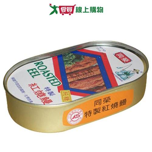 同榮 紅燒鰻(100G/3入)【愛買】