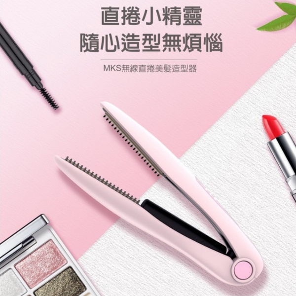 九成新福利品 MKS美克斯 直卷兩用無線平板燙(NV8616) product thumbnail 3