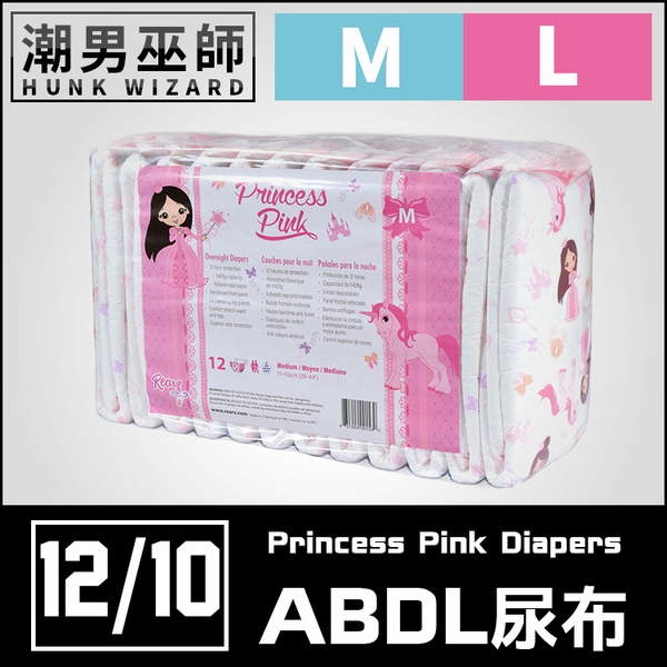 ABDL 成人紙尿褲 成人尿布 紙尿布 M號 L號 整包 | Rearz Princess Pink 粉紅公主