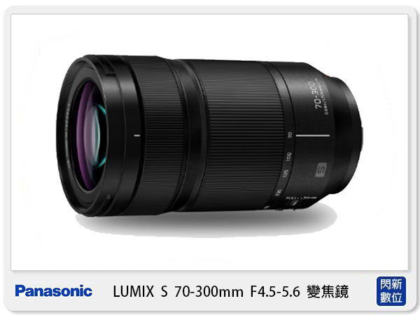 Panasonic LUMIX S 70-300mm F4.5-5.6 MACRO O.I.S. ( 70-300 ,公司貨