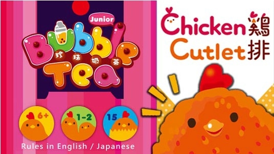 『高雄龐奇桌遊』 雞排 (珍珠奶茶兒童版) Chicken Cutlet 繁體中文版 正版桌上遊戲專賣店 product thumbnail 2
