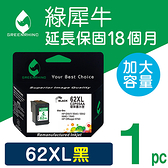 綠犀牛 for HP 黑色 NO.62XL/62XL/C2P05AA 高容量環保墨水匣/適用ENVY 5540/5640/7640/OfficeJet 5740/200/250