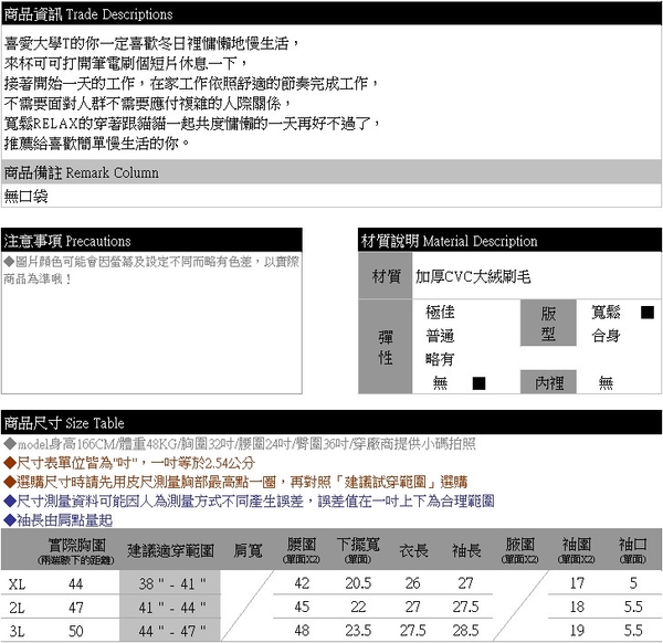 大學T--美式字母印花羅紋邊飾袖擺內裏刷毛圓領長袖上衣(粉.藍XL-3L)-X479眼圈熊中大尺碼 product thumbnail 10