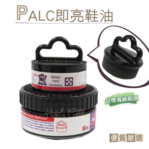 糊塗鞋匠 優質鞋材 L19 PALC即亮鞋油50ml 1罐 水性清潔保養 不傷皮革 附海綿隨身瓶