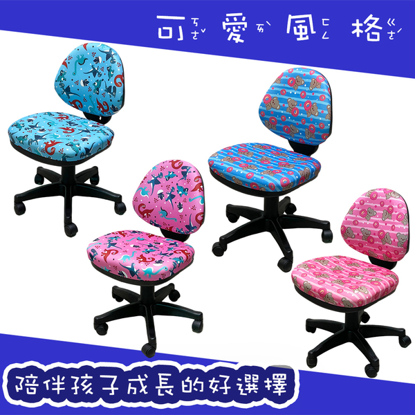 ONE生活 高密度泡棉兒童成長椅 電腦椅 product thumbnail 7