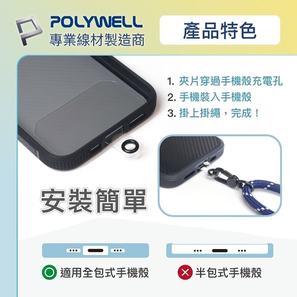 POLYWELL 手機掛繩吊繩2.0升級款 消光黑 霧面金 高質感 雙調節扣環 可頸掛斜背防丟 product thumbnail 8