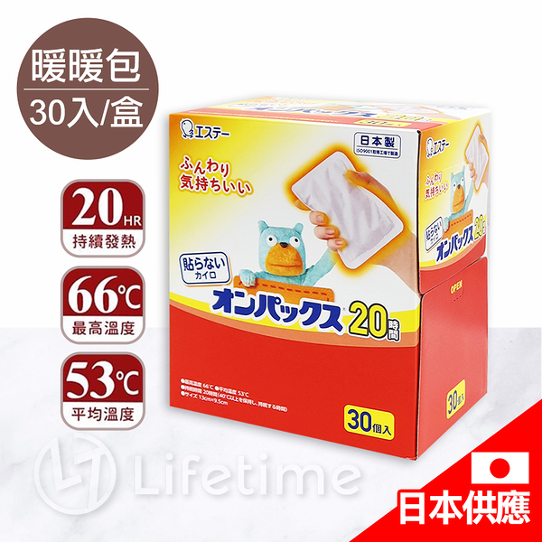 ﹝雞仔牌暖暖包30入﹞日貨 暖暖包 30片入 手握式 20小時 保暖〖LifeTime一生流行館〗