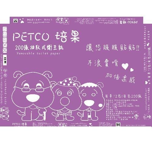 【培菓幸福寵物專營店】破盤▼每包$6.99 Petco抽取式衛生紙(200張/100抽)12包/串 product thumbnail 5