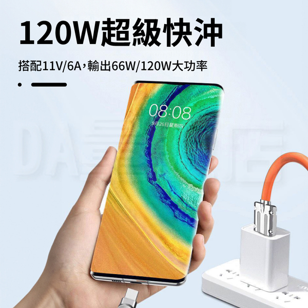 6A 快充線 充電線 120W 鋅合金加粗機殼線 180度充電線 Type-c Micro USB iPhone 傳輸線 product thumbnail 4