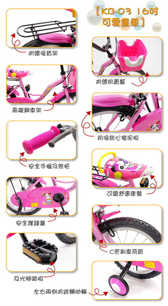 KB-03  16吋可愛輔助輪童車 product thumbnail 5