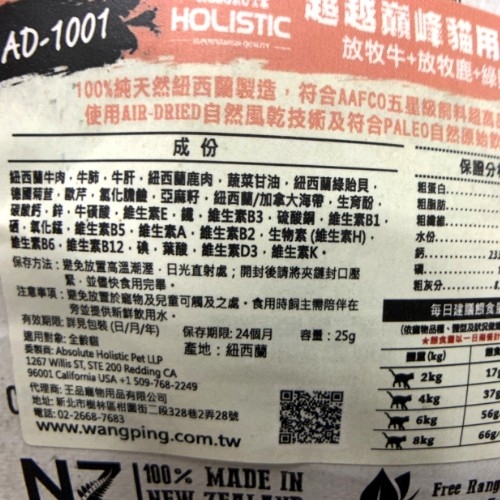 【培菓幸福寵物專營店】超越巔峰貓用鮮食肉片93%含肉量訓練用主食鮮食肉片 牛磺酸500g product thumbnail 3