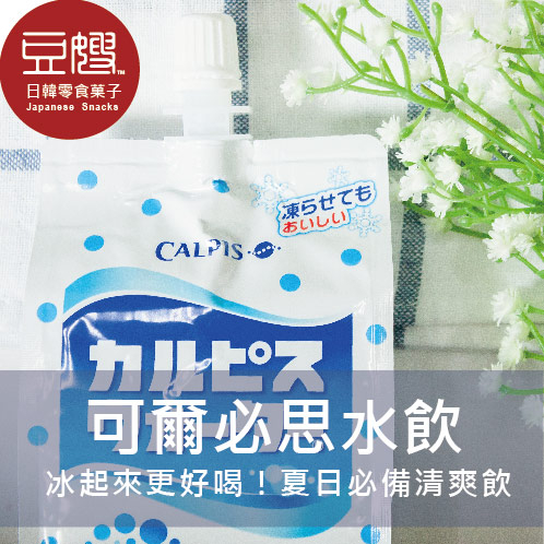 【豆嫂】日本飲料 CALPIS 可爾必思水飲(方便包)