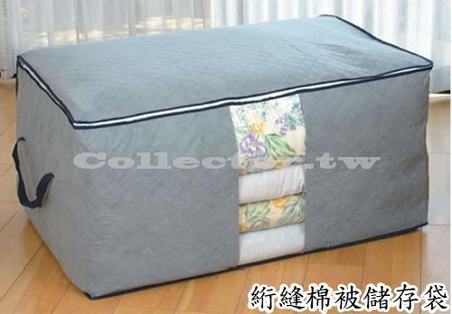 現貨－竹炭絎縫棉被儲存袋收納袋 (加高型) 60*42*36cm (顏色隨機)