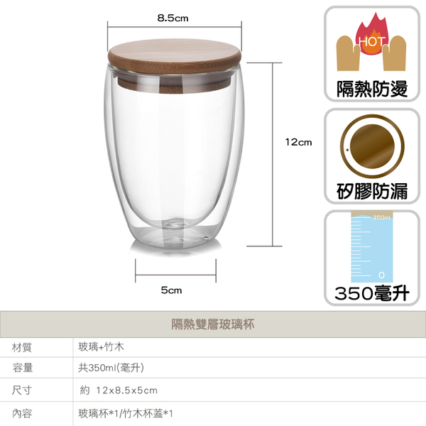 隔熱雙層玻璃杯 350ml 蛋形雙層隔熱防燙保溫玻璃水杯 附竹木蓋 北歐水果花茶杯-輕居家8187 product thumbnail 2