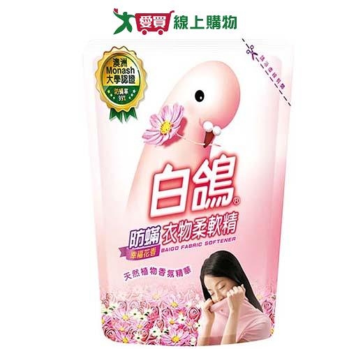 白鴿柔軟香衣精補充包-幸福花香1800g【愛買】