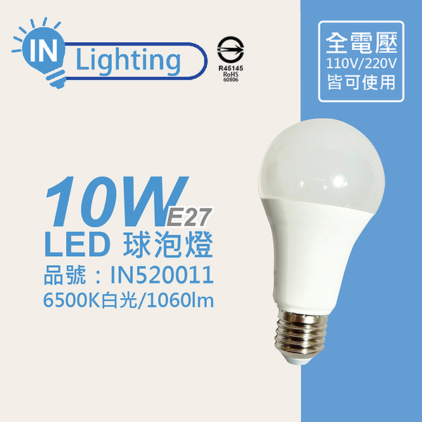 大友照明innotek LED 10W 6500K 白光 全電壓 球泡燈_IN520011