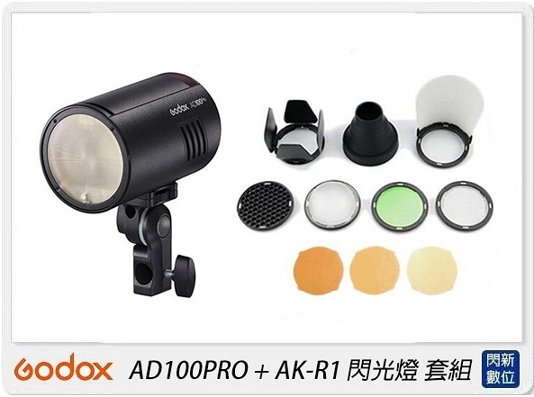 Godox 神牛 AD100PRO +AK-R1 口袋燈 閃燈 閃光燈 套組(AD100 PRO公司貨)