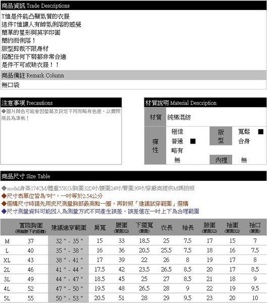 質感棉T--休閒熱賣星星印圖英文圓領短袖棉T(黑.紅M-5L)-T167眼圈熊中大尺碼 product thumbnail 10