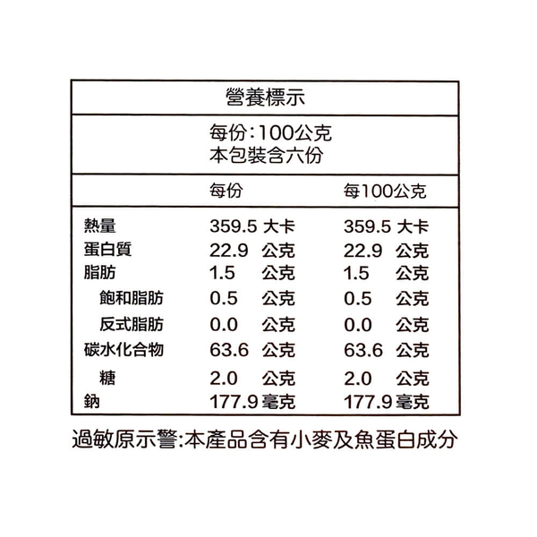 源永豐 永豐活力麵(100g/包x6入/盒)&活力拌醬-泰式綠咖哩(6份/盒)x4組 SNQ健康優購網 活力麵條拌醬組 product thumbnail 5