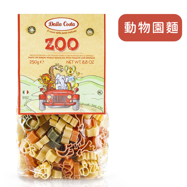 義大利 Dalla Costa 兒童義大利麵 250g 寶寶麵 達樂 泰迪熊 貝殼麵 pasta 造型義大利麵 副食品 8004 product thumbnail 10