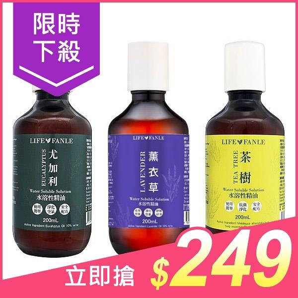 Life Fanle 水溶性 尤加利／茶樹／薰衣草／甜橙 精油(200ml) 款式可選【小三美日】