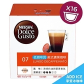 雀巢Dolce gusto 膠囊---- 低咖啡因美式濃黑咖啡膠囊