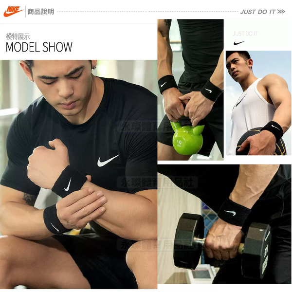 2對 NIKE 黑色 運動腕帶 護具 護腕 健身 籃球 網球 羽球 潮流 吸濕排汗 SWOOSH AC2286-010 product thumbnail 3