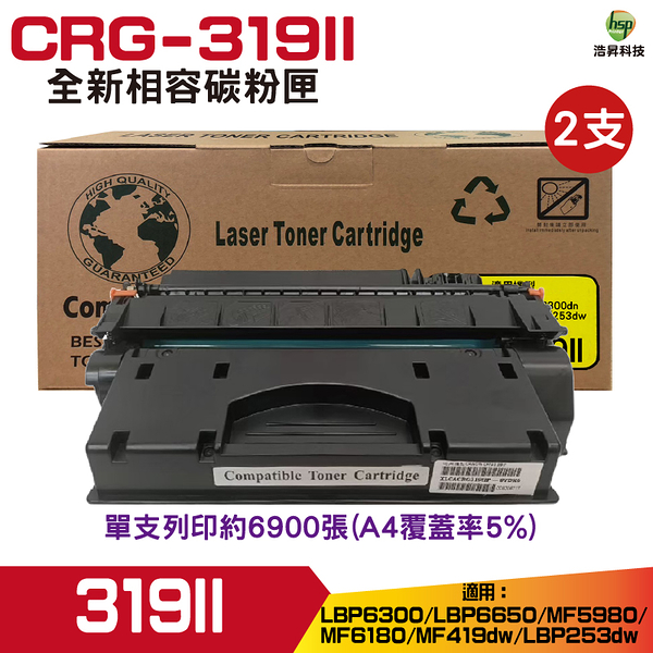 for CRG-319 319 II 黑 全新相容碳粉匣 二支 LBP6300 6300N 6300dn 6650 6650N 6650dn MF419dw 253dw