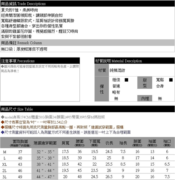 大尺碼短袖上衣--休閒清新滿版雞蛋花印圓領短袖T恤(綠、黃M-3L)-T345眼圈熊中大尺碼◎ product thumbnail 10