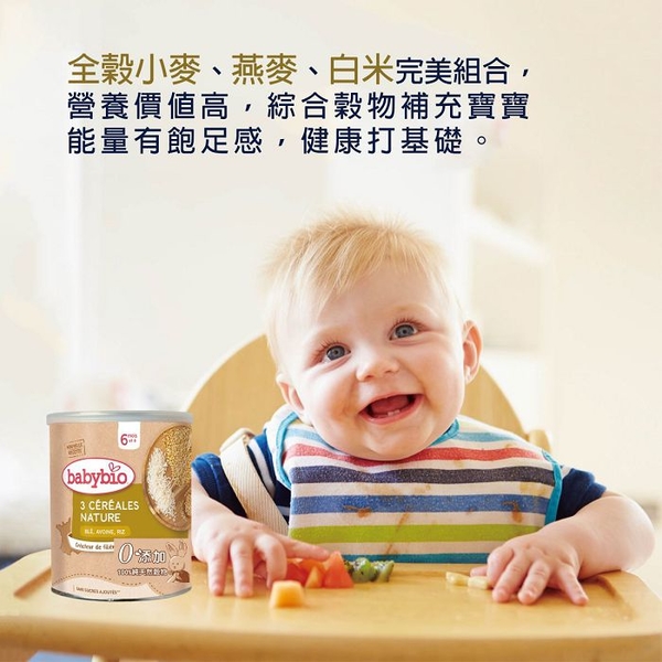 BABYBIO 生機寶寶麥精(全榖麥精/晚安麥精)220G|副食品 product thumbnail 4