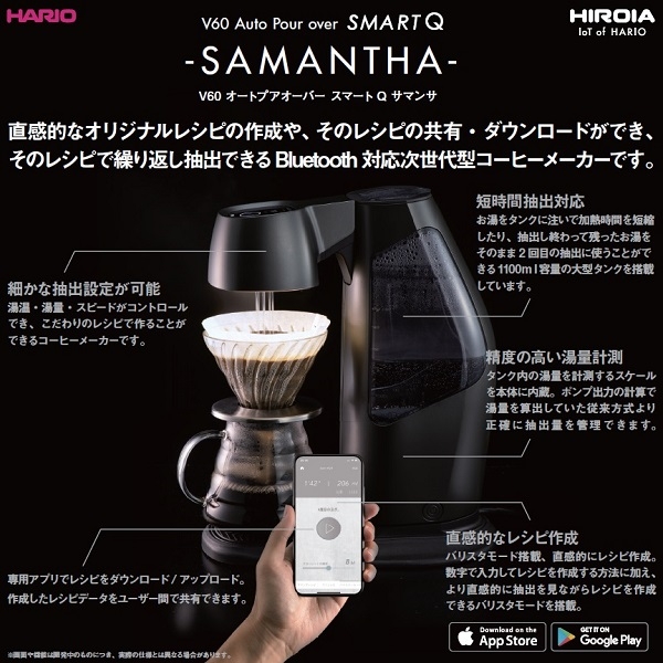 HARIO HIROIA SAMANTHA 智能手沖咖啡機 智慧手沖咖啡機 咖啡機 product thumbnail 5