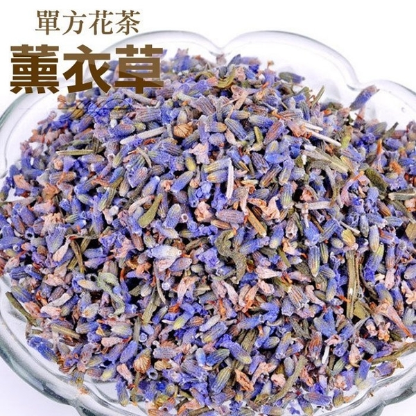 薰衣草 (A) 薰衣草茶 零熱量 舒壓 香氛 單方花茶 天然 花草茶 75克 【正心堂】