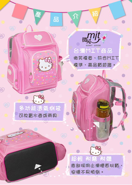 《優惠》IMPACT怡寶 X HELLO KITTY- 新一代聯名護脊書包-粉 IMKT009PK product thumbnail 5